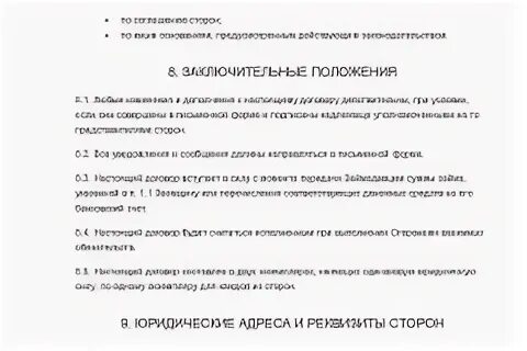 Беспроцентный договор займа 2024