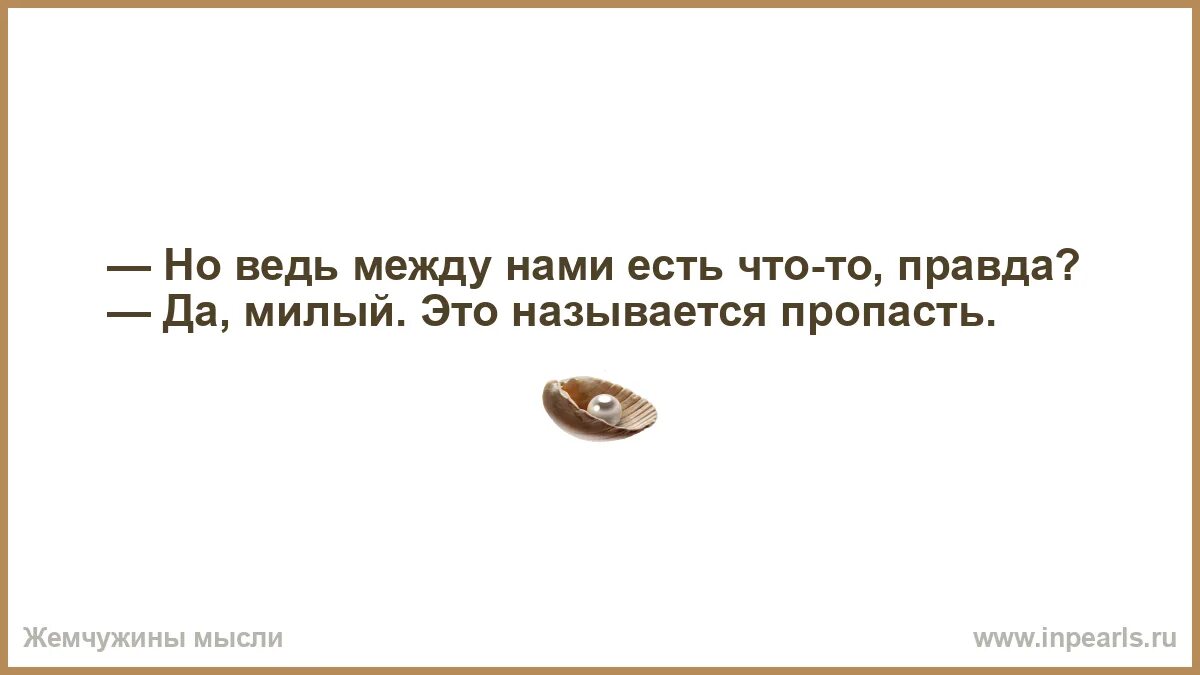 А ты не могла бы мучить кого нибудь другого. Можешь мучить кого нибудь другого. А ты не могла бы мучить кого нибудь другого картинки. Ты можешь мучить кого нибудь другого нет я. 5 правда в том что я