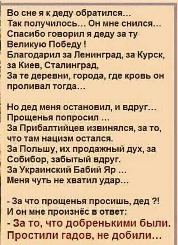 Снилось просить. Во сне я к деду обратился. Во сне я к деду обратился так получилось он мне снился стихи. Во сне я к деду обратился стих. Стихотворение приснился дед.