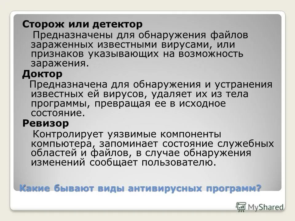 Приложение сторож. Приложение сторож