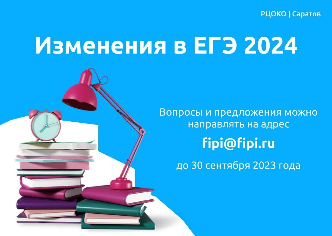 Новые варианты егэ русский 2024 года