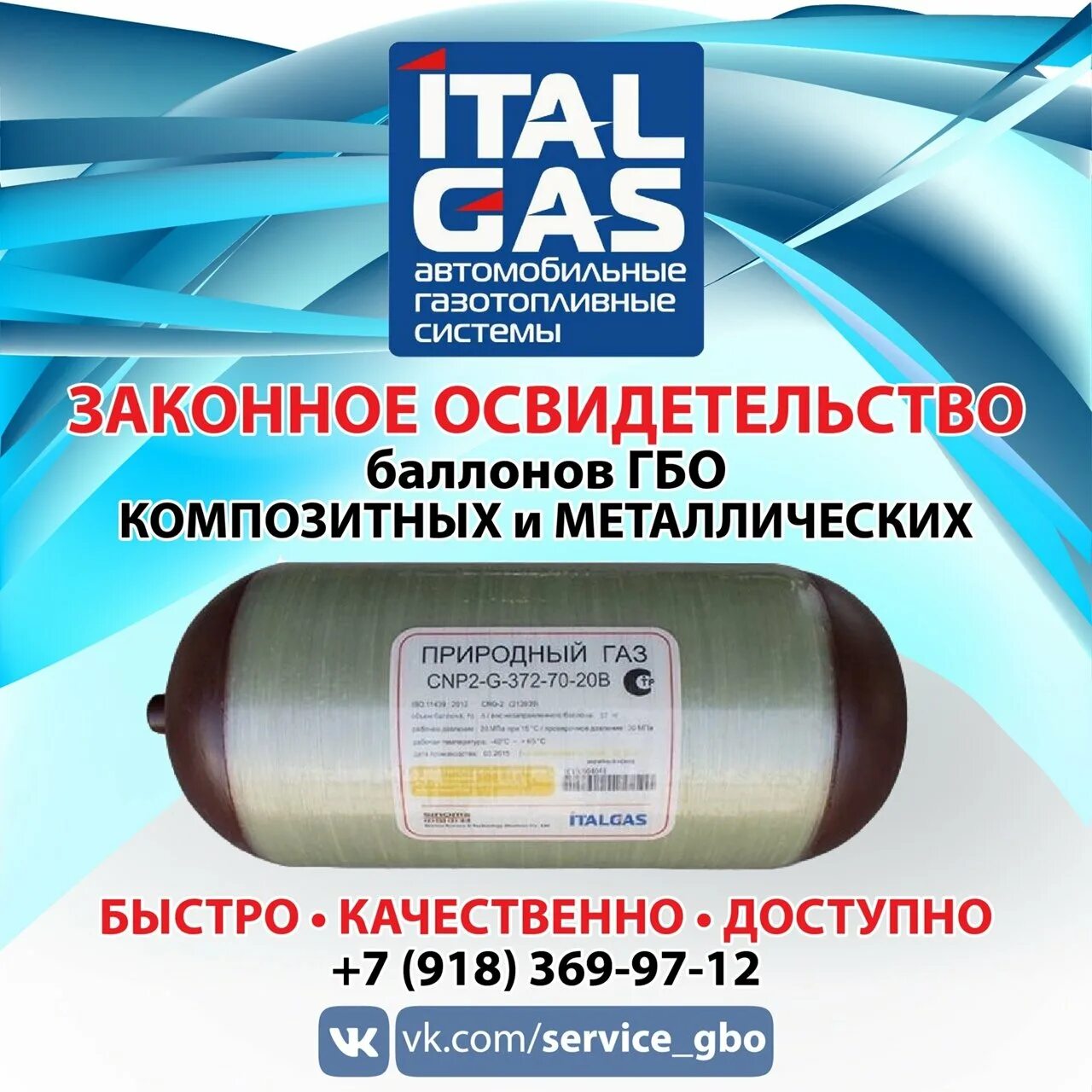 Агрегат заправочный а655. Испытание газ баллона метан. Испытатель баллонов. Испытание газ баллона метан. Освидетельствование газовых баллонов гбо.