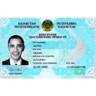 Новые документы в казахстане