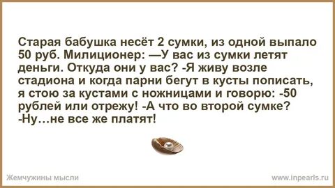 Бабушка ответила