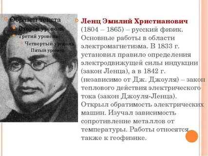 Якова ленца