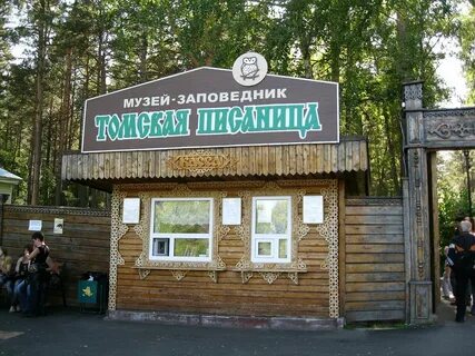 Изображение томской писаницы