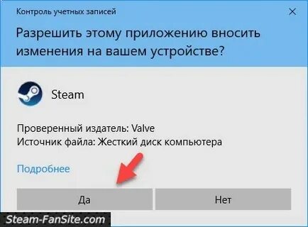 Разрешить приложению вносить изменения на вашем устройстве