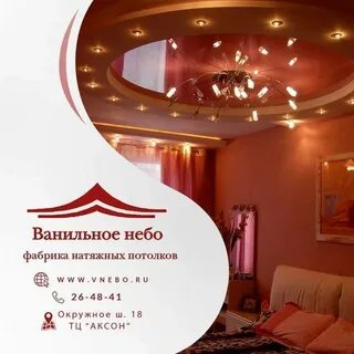 Натяжные потолки фирмы
