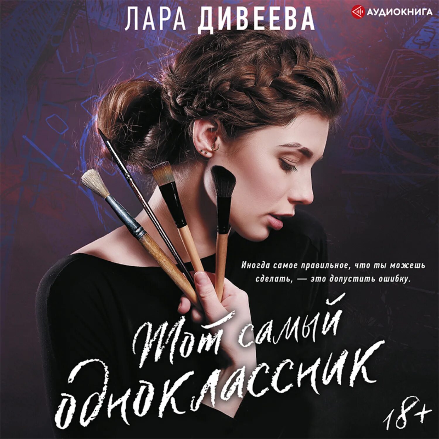 Читать дивееву лару. Читать дивееву лару