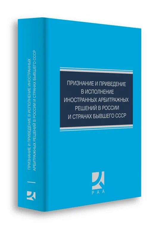 нью йоркская конвенция 1958 о международном коммерческом арбитраже. йоркская конвенция. нью йоркская конвенция. конвенция об исковой давности 1974. признание и приведение в исполнение арбитражных решений.