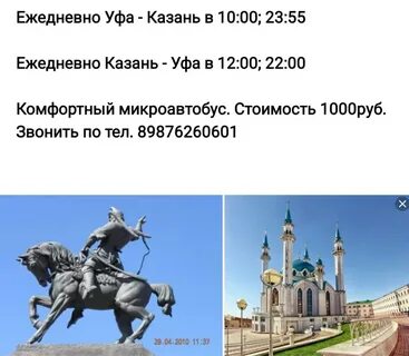 Казан уфа