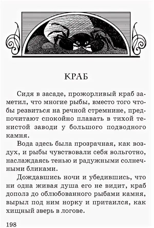 Притча леонардо да винчи. Сказки и притчи Леонардо да Винчи. Леонардо да Винчи сказки легенды притчи. Притчи легенды сказки Леонардо да Винчи читать. Завещание орла. Леонардо да Винчи. “Сказки, легенды, притчи”.