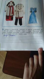 Найди материал в тексте учебника
