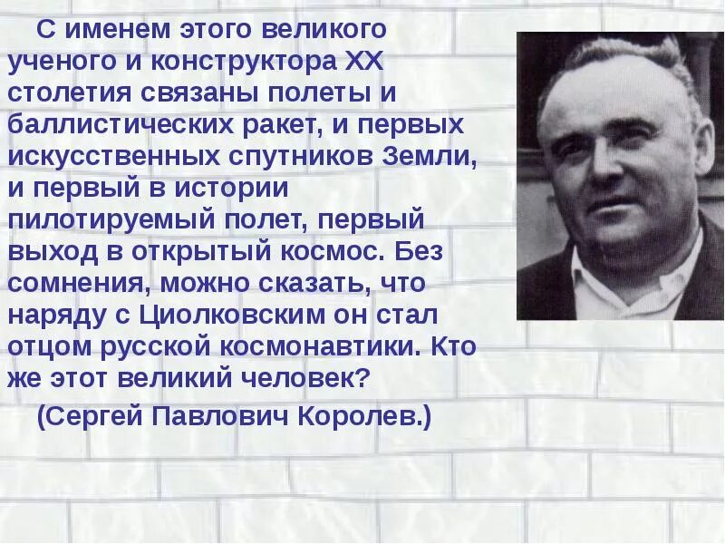 Знаменитые талантливые люди. Великие ученые России 20 века. Известные учёные России. Выдающиеся ученые 21 века.