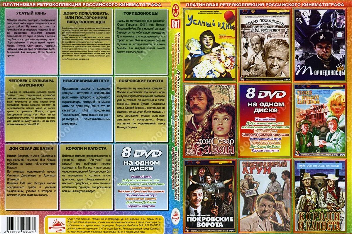 усатый нянь табы. усатый нянь фильм 1977. усатый нянь слушать. постеры обложки усатый нянь. усатый нянь постер.