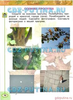 Где находится твой