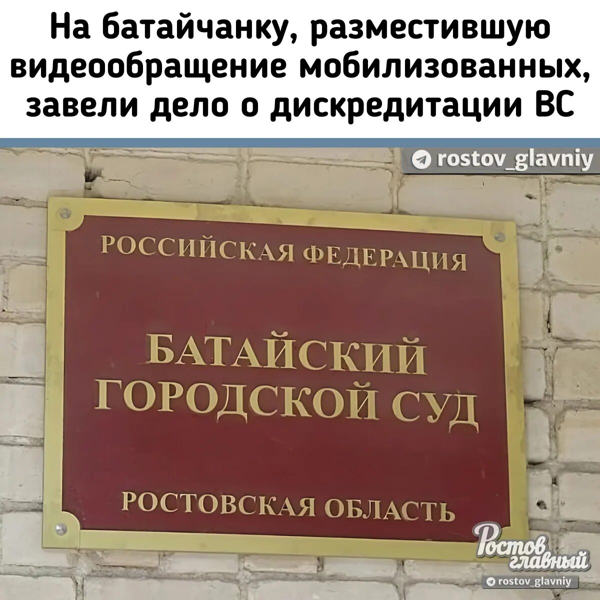 Сайт донского городского суда. Батайский городской суд. Ростовский городской суд. Суд Батайска Ростовской области. Председатель Батайского городского суда.