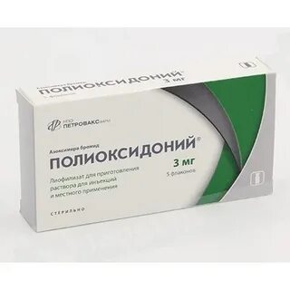 Применять под