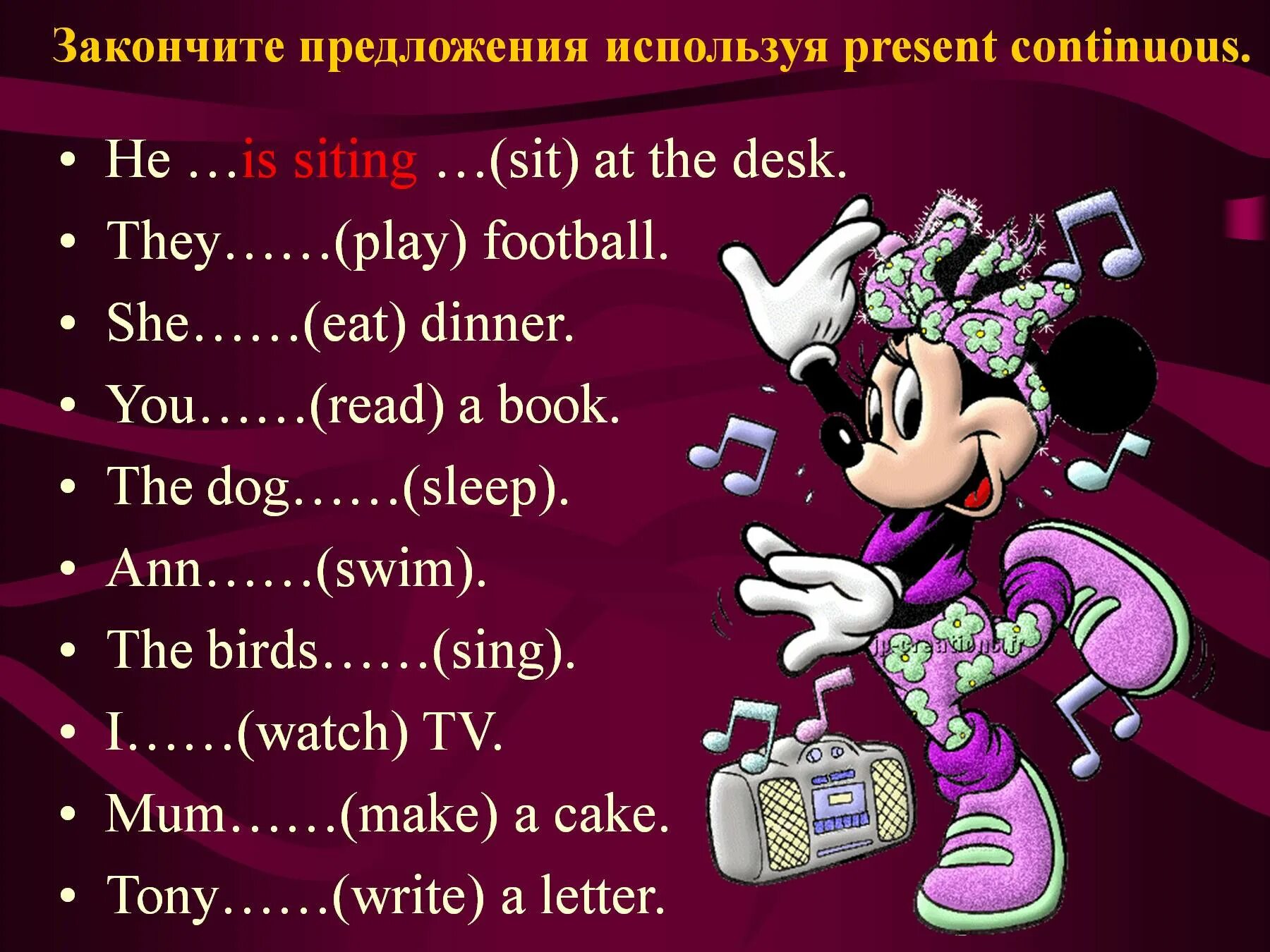 They play a game present continuous. Present Continuous. Present Continuous для детей. Презепрезент континус. Презент континиуконтиниус.