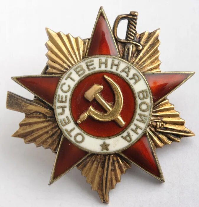 1985). Воин 1 степени. Значки гто для армии ссср. Орден великой отечественной войны 2. Воин 1 степени.