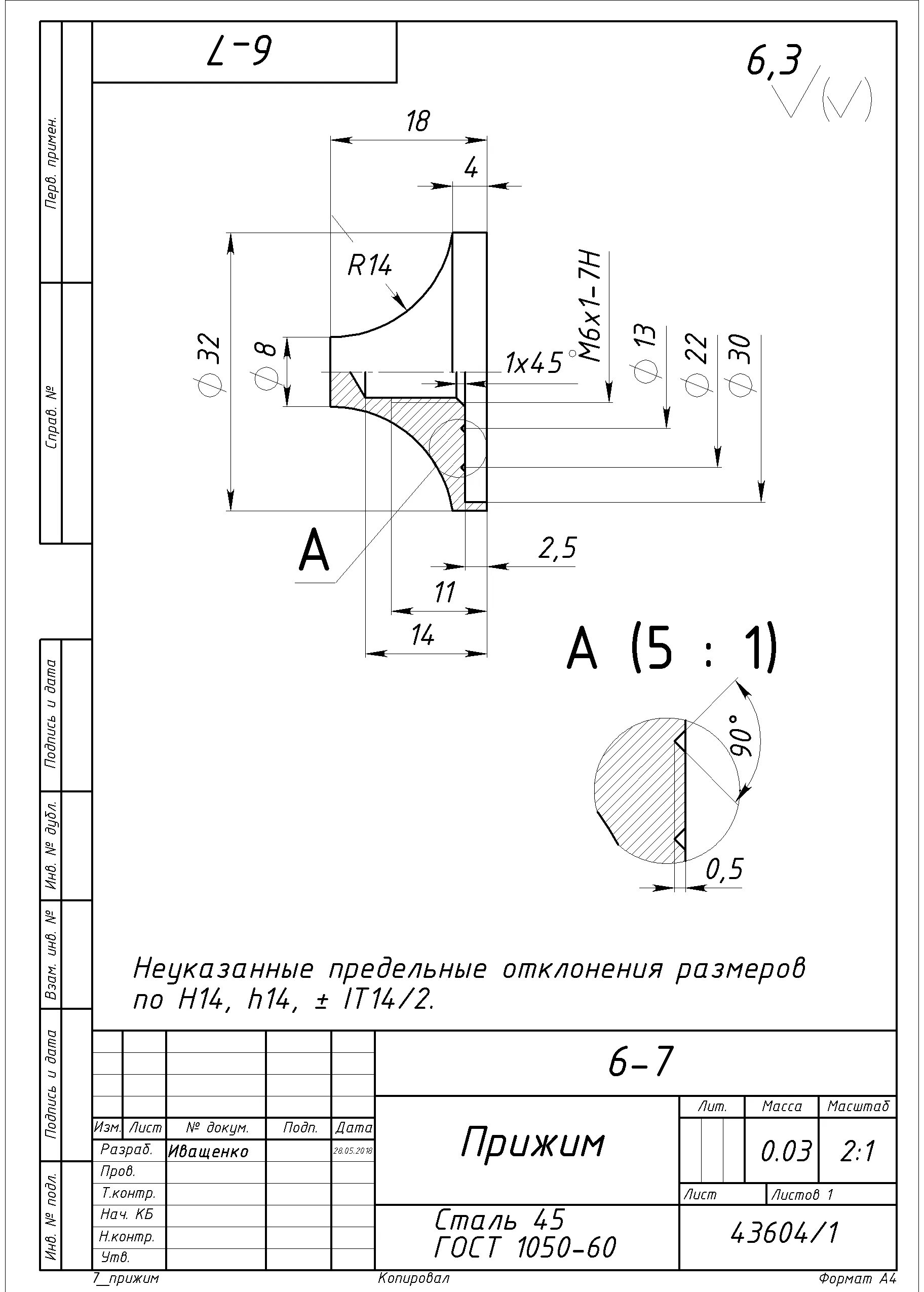 File:10-20 Пробка3.JPG - Department of Theoretical and Applied Mechanics