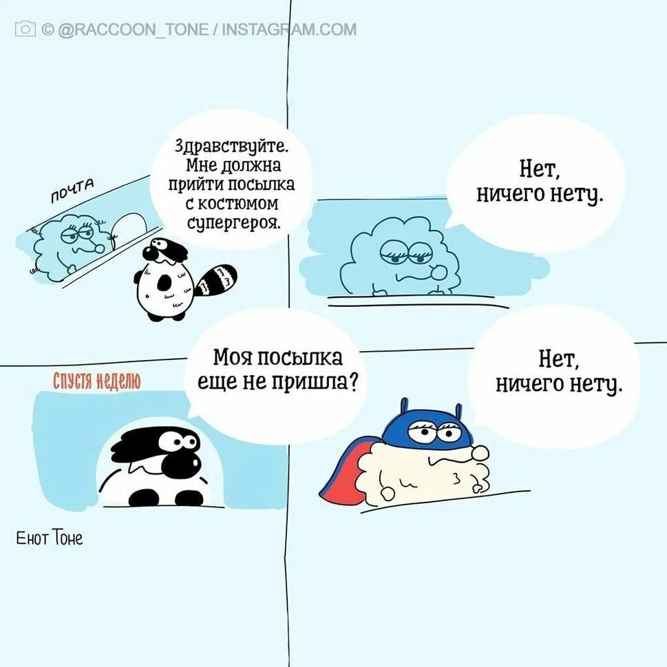 Ничего не пришли