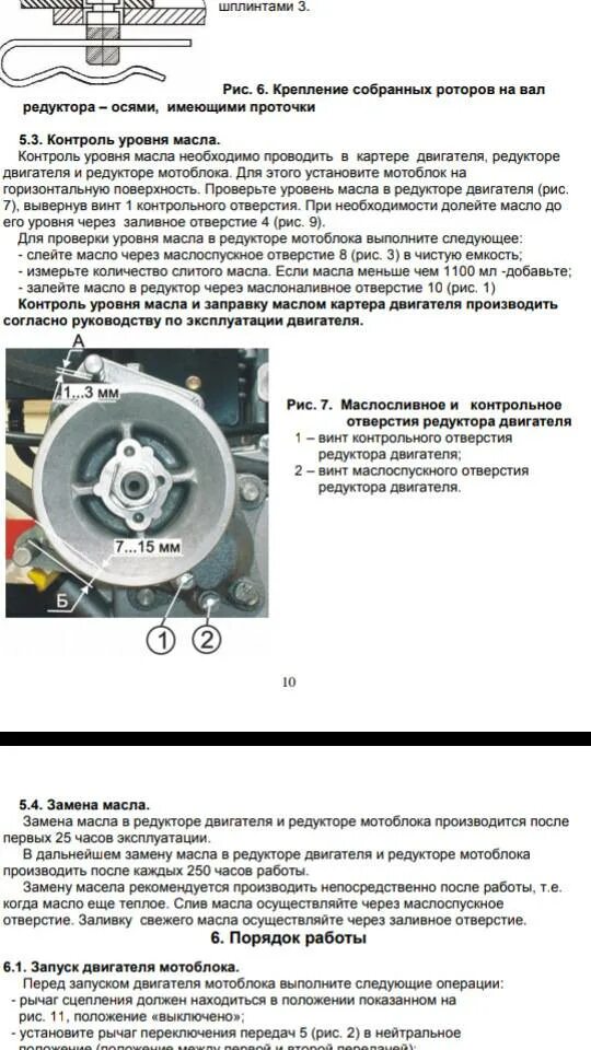 Уровень масла в редукторе мотоблока Каскад. Устройства для контроля уровня масла в редукторе.. Уровень масла в двигателе мотоблока.