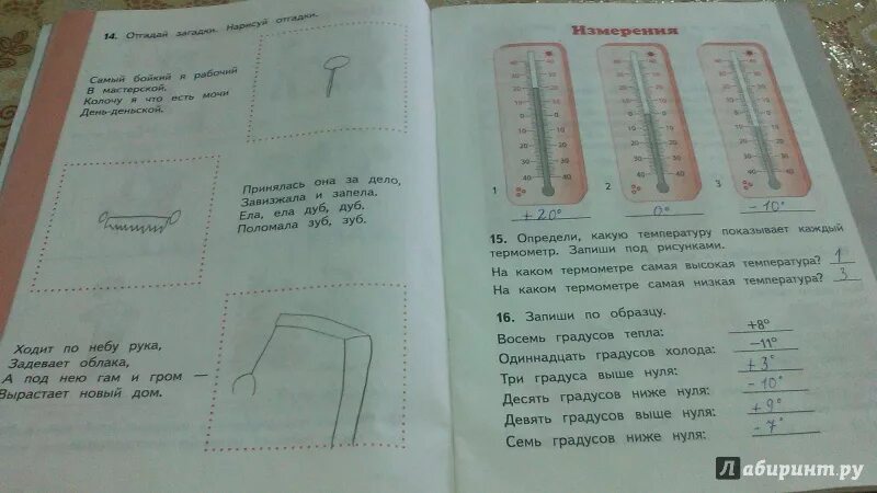 Окружающий мир г г ивченкова. Окружающий рабочая тетрадь Потапов Ивченкова 1 часть. Ивченкова г.г., Потапов и.в. окружающий мир. Окружающий мир 2 класс рабочая тетрадь 2 Ивченкова Потапов. Рабочая тетрадь 1 окружающий мир Ивченкова 2 класс Потапов.