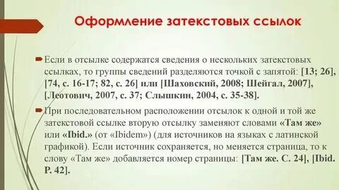 Как оформить надпись
