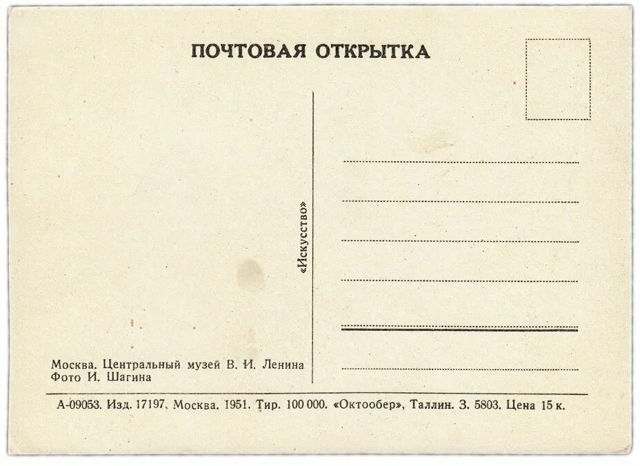 Худ.Маркированный конверт 1957 г. Лыжники Старые поздравительные открытки, Новог