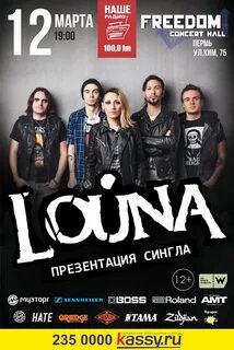 Луна афиша