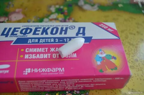 Свечи для детей до года
