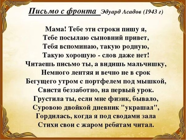 Письма о добром читать
