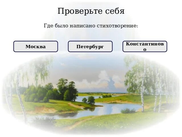 К какому жанру относится стихотворение. Стихи относится к произведениям?. К какому жанру относится произведение «Берёзовая роща»?. К какому жанру относится к какому жанру относится.