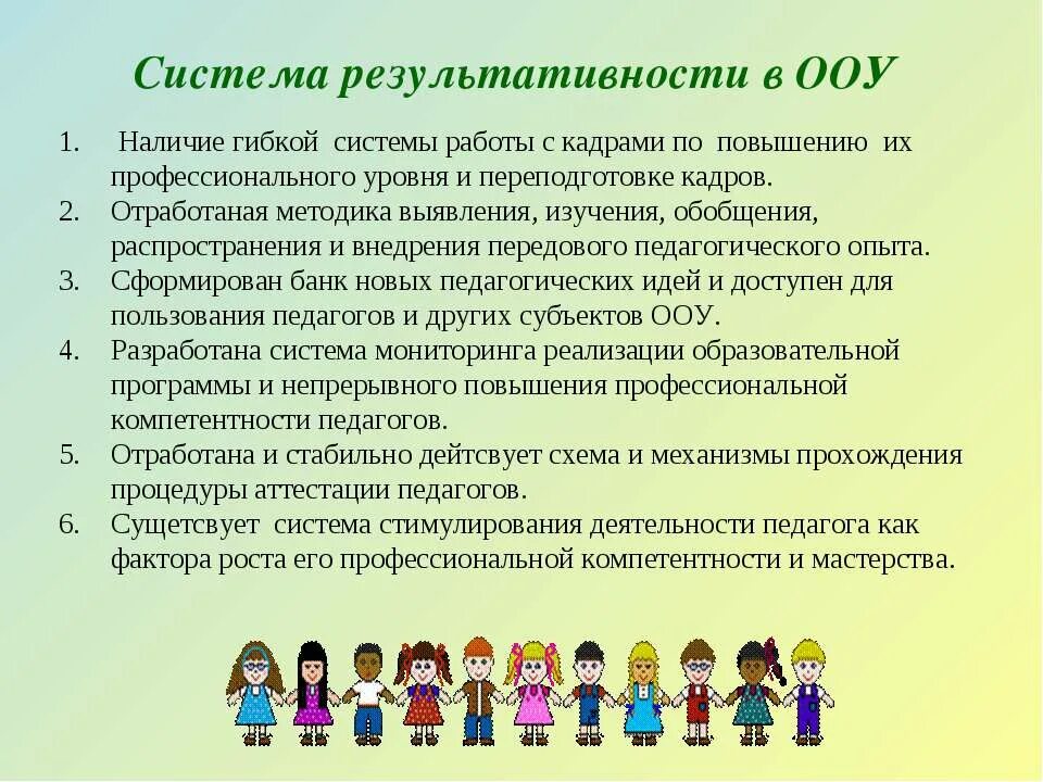 Результаты работы педагога. Таблицы для аттестации воспитателя на высшую категорию. Результаты профессиональной деятельности воспитателя. Оценка результатов профессиональной деятельности. Результаты профессиональной деятельности воспитателя.