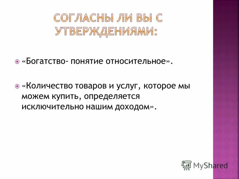утверждение про здоровье. кататонический синдром презентация. можно ли утверждать что богатство. сообщение здоровье дороже богатства. можно ли утверждать что богатство.
