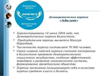 Составить партию