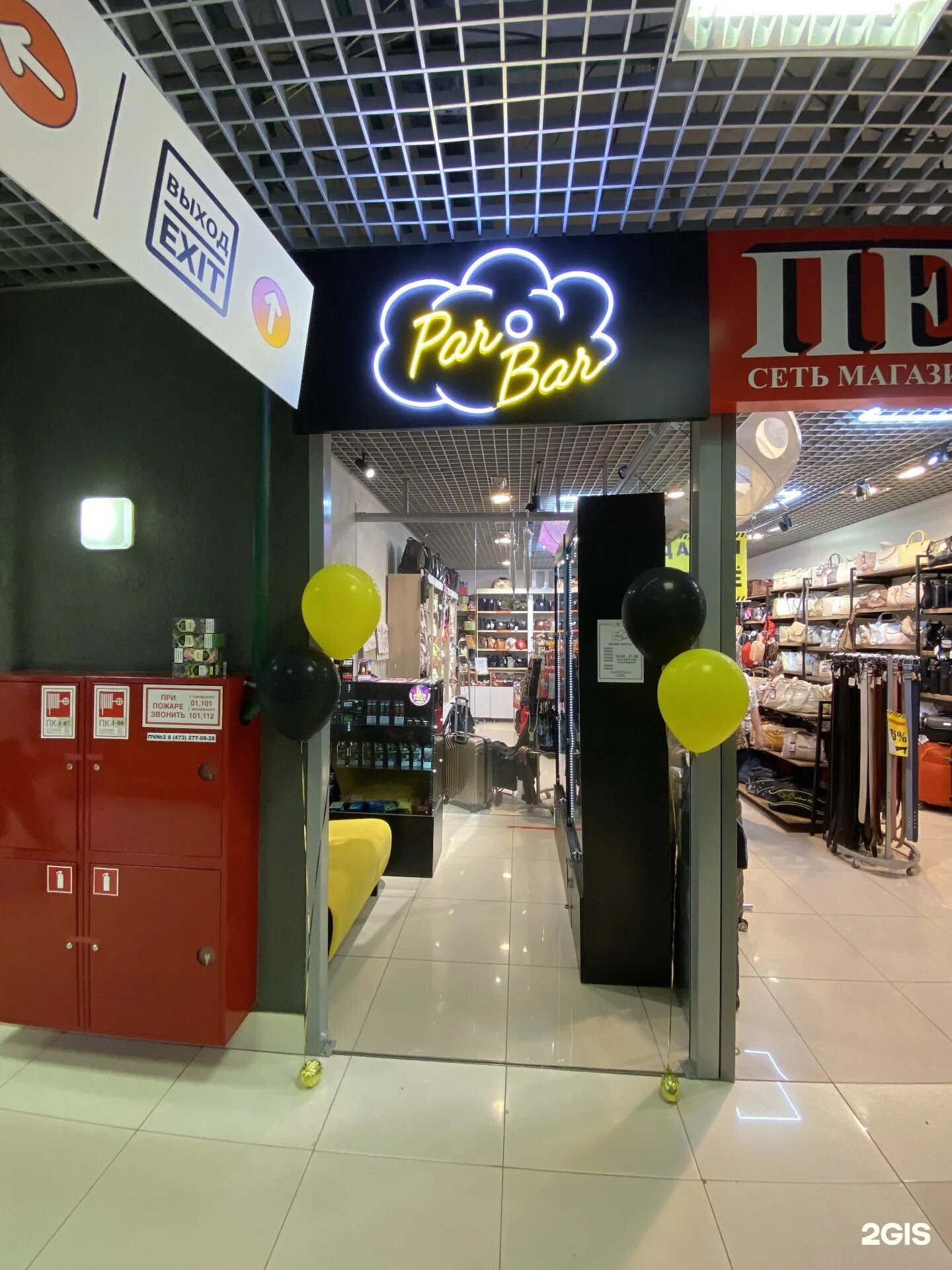 фридриха энгельса 31 воронеж