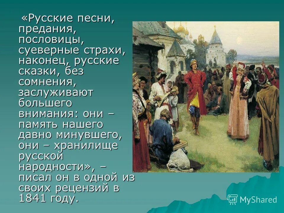Запиши пословицы предания сказки народов твоего края. Пословицы о природе. 3 класс окружающий мир рабочая тетрадь 1 часть плешаков новицкая стр 83. Пословицы о природе. Пословицы ипоговоркми оприррде.