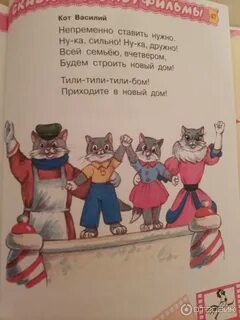Кошкин дом какие сапожки были у кошки