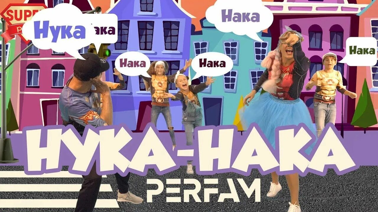 Чуча чача игра повторялка