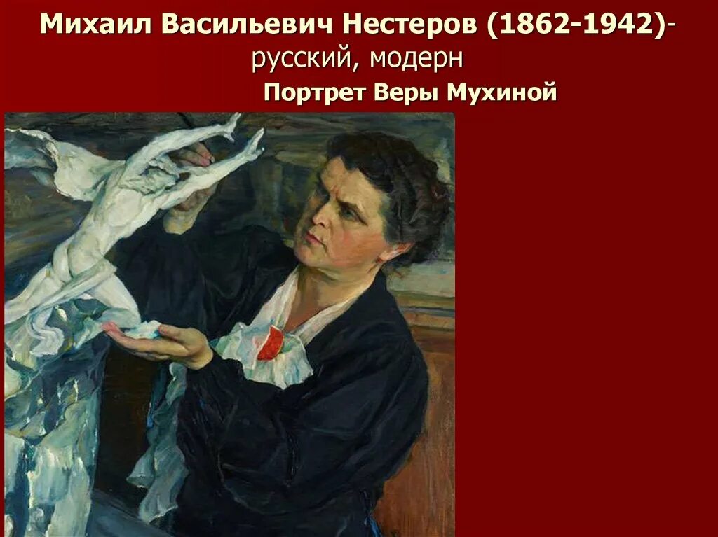 Портрет мухиной. Портрет веры мухиной нестеров. михаил васильевич нестеров портрет мухиной. михаил нестеров портрет скульптора мухиной. михаил нестеров портрет веры мухиной.