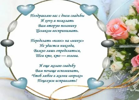 Стихи про любовь на свадьбу