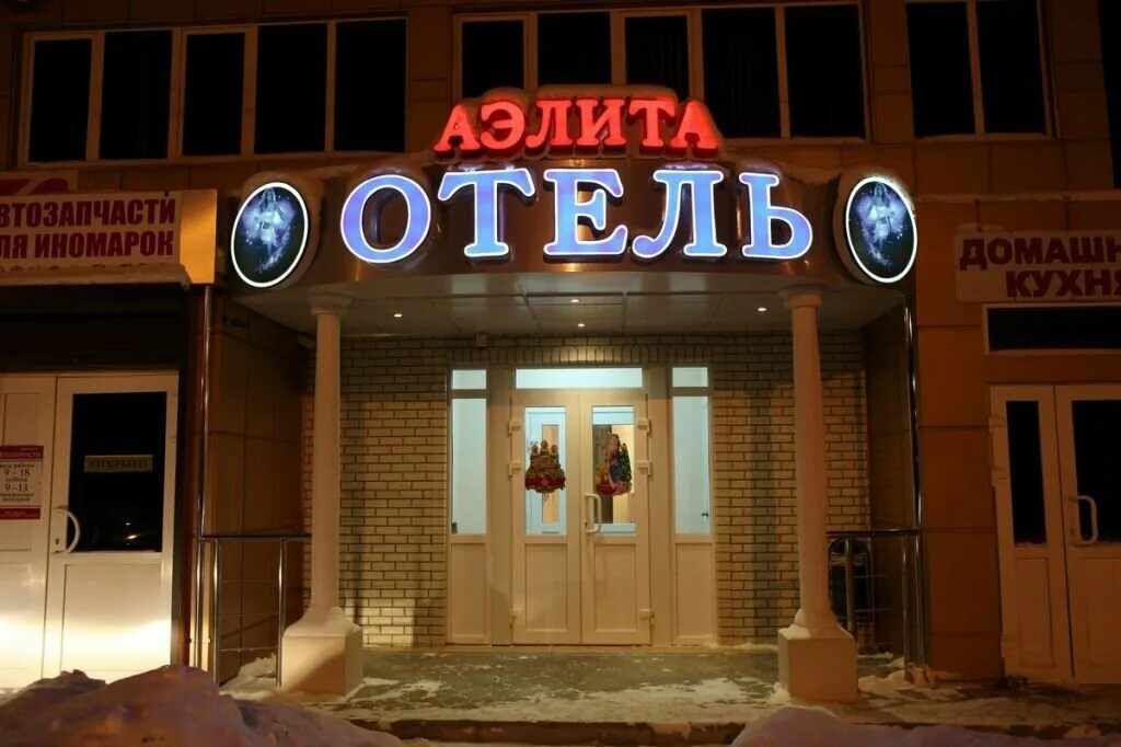 Гостиница отель волгодонск молодежная 20. Гостиница волгодонск. Белый лебедь" гостевой дом в орджоникидзе. Гостиница отель волгодонск. Волгодонск отели.