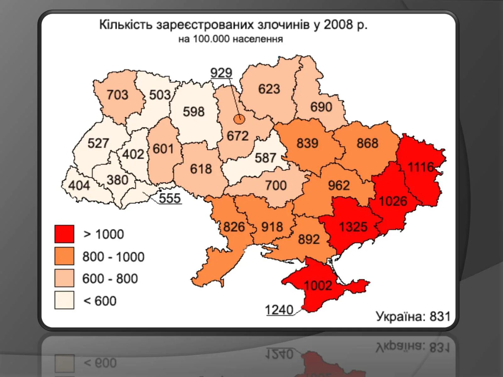 Процент русских на Украине по областям. Население Украины по областям. Преступность в Украине по областям. Русскоязычные регионы Украины.