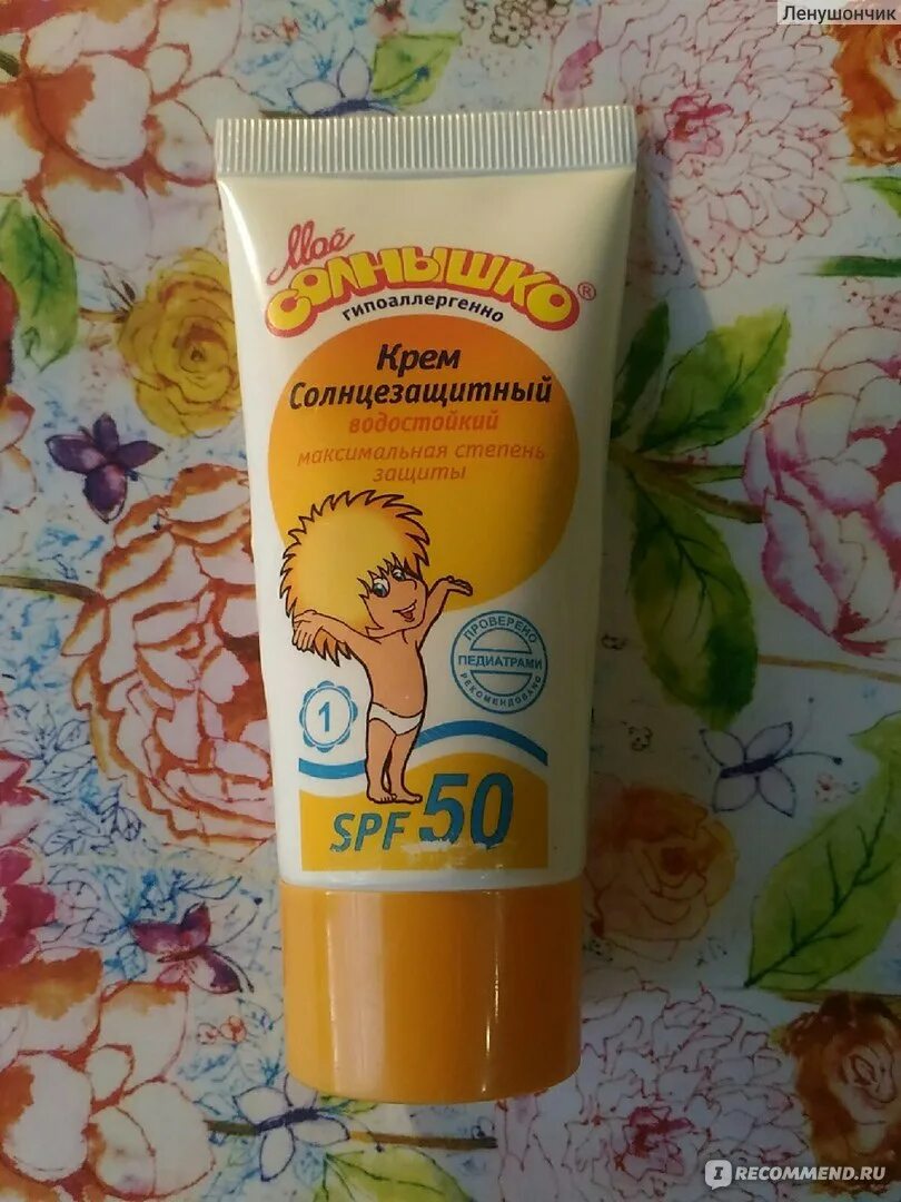 Мое солнышко spf 50. Солнышко спф 50. крем «мое солнышко» spf 50+. детский крем солнцезащитный влагостойкий максимальная защита. аванта мое солнышко.