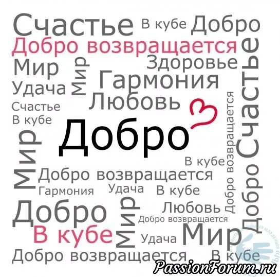 Добро возвращается добром. Добро возвращается цитаты. Доброта возвращается добром. Добро всегда возвращается. Добро вернется добром песни