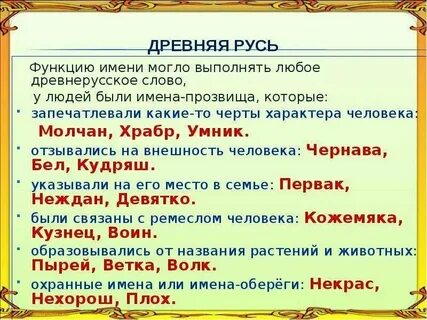 Откуда пришло слово древние