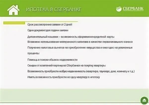 Документы для подачи заявки на ипотеку. Какие документы нужны для получения ипотеки. Какие документы нужны для оформления ипотеки. Сбербанк ипотека документы на квартиру. Перечень документов для ипотеки.