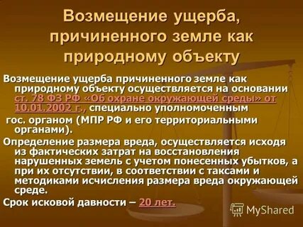 Ограничения взыскания